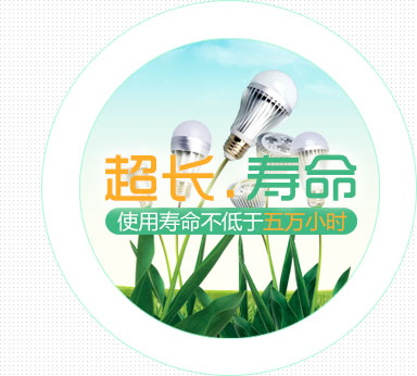 雅智LED节能灯